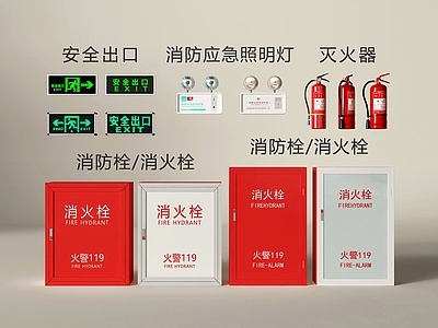 消防栓 消防栓 消火栓 灭火器 消防应急照明灯 安全出口