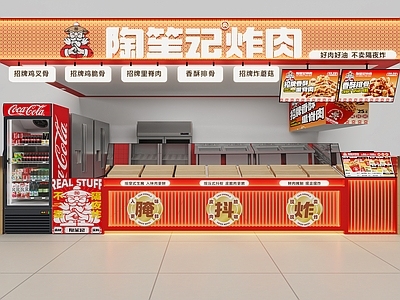 现代其他餐饮空间 商场炸肉店