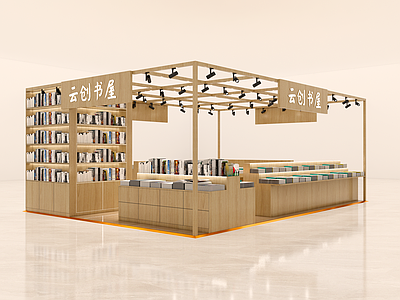现代书店 商场中岛 书店 中岛