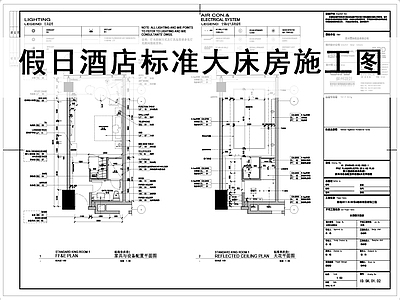 酒店客房 酒店客 施工图