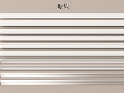 现代线条 天花角线 阴角线阳角线 现代石膏线腰线