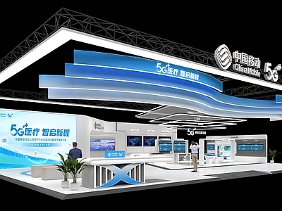 现代其他公共空间 展厅 特装 移动 医疗 5G