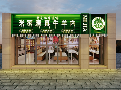 现代烧烤烤肉店 烧烤店 牛羊肉店 特色店