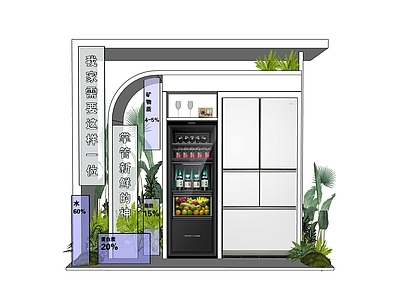 现代其他公共空间 家电展台