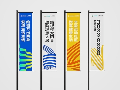 现代广告牌 广告旗 道旗 旗帜 旗子 广告牌