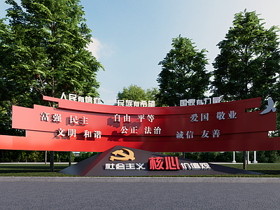 现代校园景观 核心价值观 党建小品 红色文化 党建文化