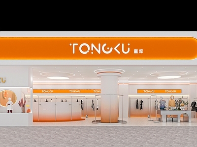 现代服装店 童装店 儿童店