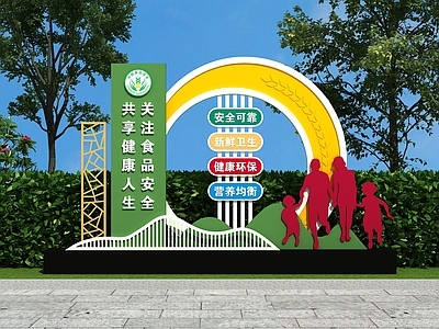 现代景观雕塑 党建雕塑 食品安全雕塑 绿色食品雕塑 安全文化主题公园 关注食品安全
