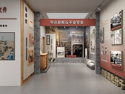 现代其他公共空间 革命纪念馆 党建展厅 荣誉室