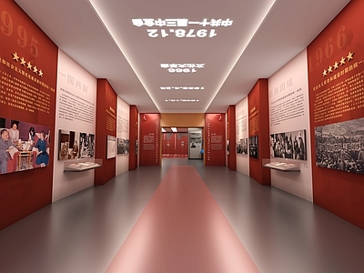 现代其他文化空间 党建展厅 荣誉室 革命纪念馆