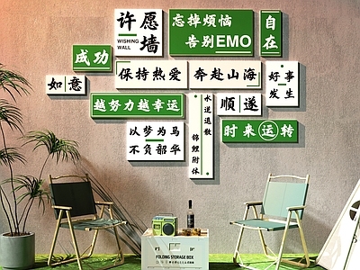 现代美陈 露营风打卡墙 网红打卡墙 奶茶店打卡墙
