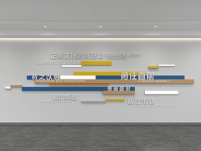 现代简约文化墙 企业文化墙 展示墙 标语 口号 办公文化墙