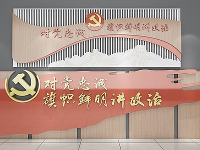 现代党建展厅 党建文化墙 党建文化主题墙 党建展厅 党建室文化墙 现代党建室文化