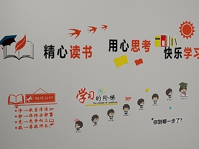 现代办公大厅 班级公约