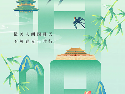 现代新中式其他纸书本 清明节气海报