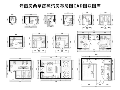 工装综合图库 桑拿房 汗蒸房 蒸汽汗蒸房 桑拿房汗蒸房布局 洗浴汗蒸房图库 施工图