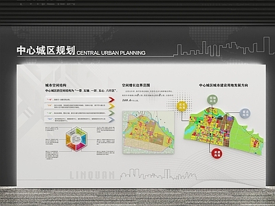 现代其他展厅 现代城市规划展厅