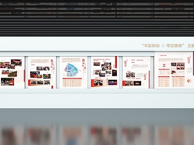 现代党建展厅 现代党建文化墙