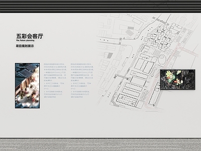 现代其他展厅 现代规划文化墙
