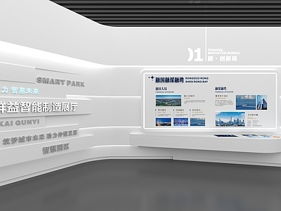 现代科技展厅 现代制造企业展厅