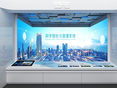 现代科技展厅 智慧园区展示