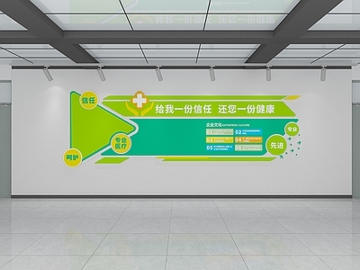 现代文化墙 医院文化墙 企业文化墙 医院走廊文化墙
