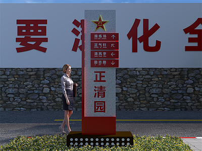 现代极简广场景观 现代景观 公园标识 景观标识 部队标识