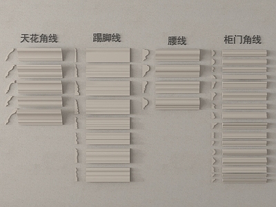 法式线条 踢脚线天花脚线 角线装饰线条 法式石膏线
