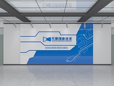 现代文化墙 企业背景墙 公司背景墙 科技背景墙