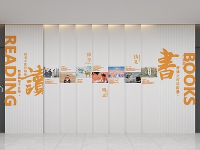 现代文化墙 读书文化墙 阅读文化墙 校园文化墙 学校文化墙 校园走廊文化墙
