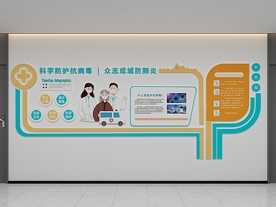 现代文化墙 医院文化墙 企业文化墙 医院走廊文化墙