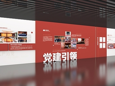 现代党建展厅 现代党建文化墙