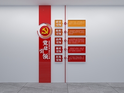 现代文化墙 党建文化墙 社区文化墙 党建走廊文化墙