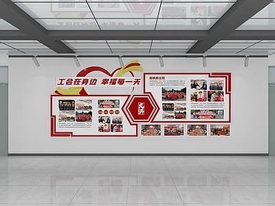 现代文化墙 社区文化墙 党建文化墙 工会文化墙 党建走廊文化墙