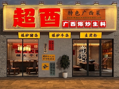 工业门头 市井风门头 工业风门头 广西小炒门头 饭店门头 市井风饭店门头