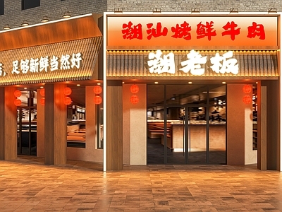 新中式门头 牛肉火锅门头 新中式火锅店门头 新中式门头 潮汕火锅门头 火锅店门头
