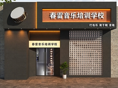 现代极简门头 培训机构门头 音乐培训门头 黑色系门头 极简门头 乐器培训门头