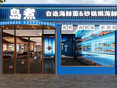 现代门头 海鲜门头 海鲜餐厅门头 海鲜店门头 餐饮店门头 饭店门头