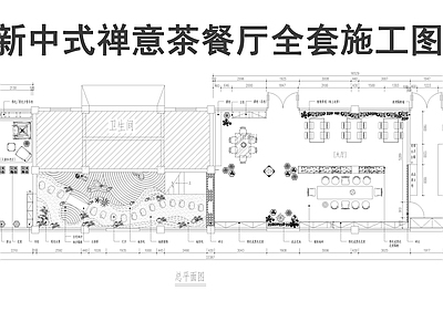 新中式禅意茶餐厅 禅意茶餐 施工图
