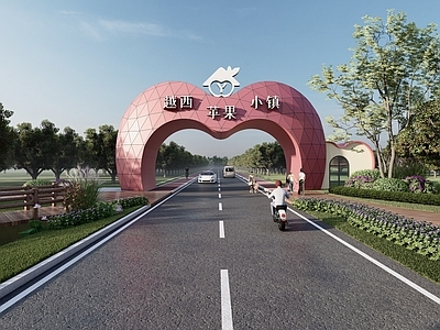 现代乡村公园 苹果主题公园入口 公园入口 入口大门