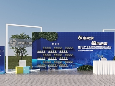 现代景墙 现代美陈签到区