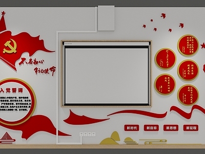 现代幼儿园 党建墙 党建文化墙