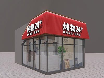 现代极简商业街 茶饮门头 炖物 茶门头 轻养茶