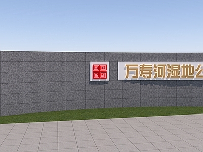 现代公园 口袋公园 湿地公园 公园LOGO