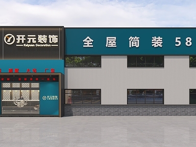 现代商业街 装修公司门头 装饰门头 装修门面 装修门头
