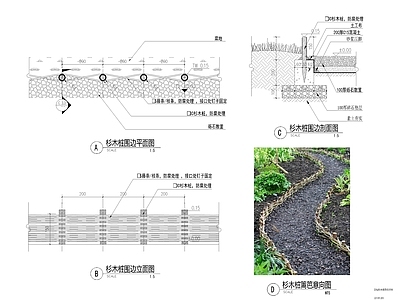 现代其他景观 种植木板围边详图 杉木桩围边详图 施工图
