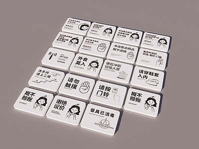 现代标识标牌 现代简约 标识标牌 店面标识 导视