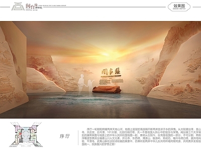 现代博物馆 泉州闽台缘博物馆 施工图