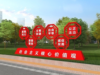 现代新中式景观雕塑 金属雕塑 党建雕塑 艺术雕塑 核心价值观 党建文化