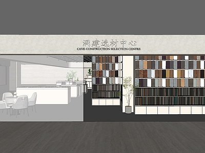极简简约其他店铺 材料管 展厅 接待区